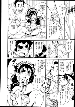 Page 308 of Koushoku Shounen Vol. 02