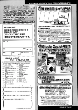 Page 325 of Koushoku Shounen Vol. 02