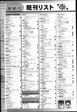 Page 327 of Koushoku Shounen Vol. 02