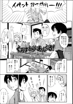 Page 43 of Koushoku Shounen Vol. 02