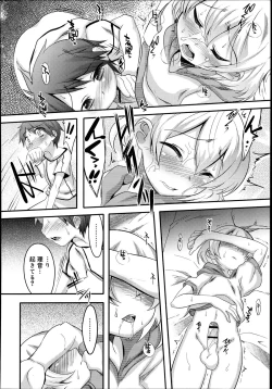 Page 96 of Koushoku Shounen Vol. 02