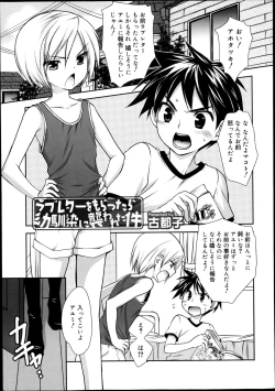 Page 9 of Koushoku Shounen Vol. 02