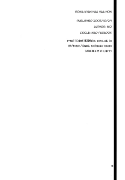 Page 17 of Souma-kyun Haa Haa Hon