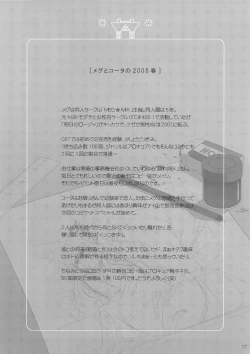 Page 16 of Comic Market de Aimashou Soushuuhen