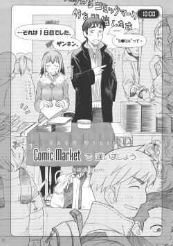 Page 29 of Comic Market de Aimashou Soushuuhen