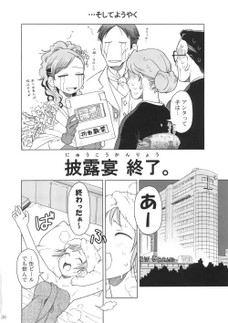 Page 35 of Comic Market de Aimashou Soushuuhen