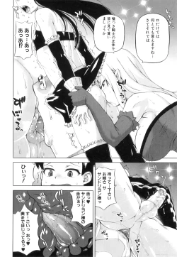 Page 105 of Snow Knight Whitey