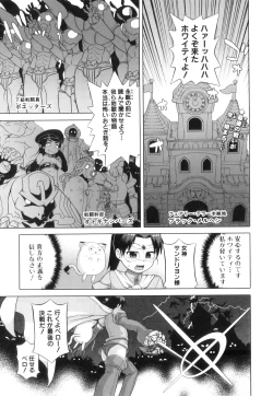 Page 71 of Snow Knight Whitey