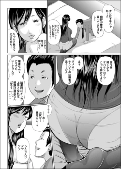 Page 5 of Ikani shi te haha ha onna o kaihou shi ta ka