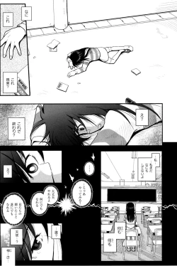 Page 10 of Mahou Shoujo Magical Yukatan