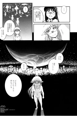 Page 172 of Mahou Shoujo Magical Yukatan
