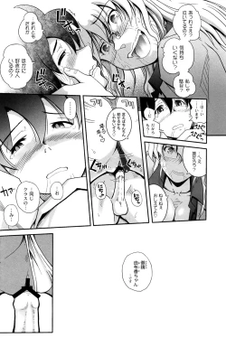 Page 20 of Mahou Shoujo Magical Yukatan