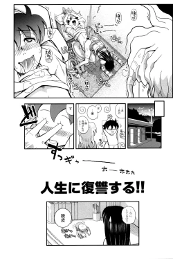 Page 31 of Mahou Shoujo Magical Yukatan