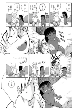 Page 87 of Mahou Shoujo Magical Yukatan