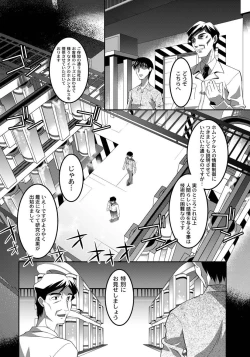 Page 109 of PLUM FE Vol. 4