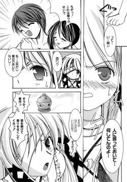 Page 139 of PLUM FE Vol. 4