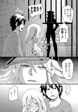 Page 162 of PLUM FE Vol. 4