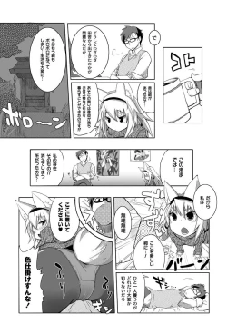 Page 168 of PLUM FE Vol. 4