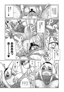 Page 177 of PLUM FE Vol. 4