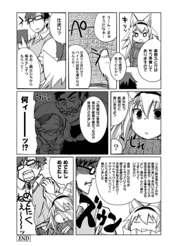 Page 184 of PLUM FE Vol. 4