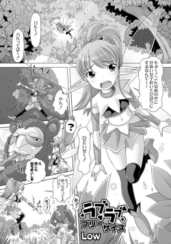 Page 37 of PLUM FE Vol. 4