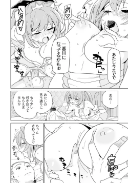 Page 74 of PLUM FE Vol. 4