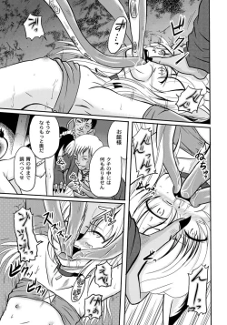 Page 87 of PLUM FE Vol. 4