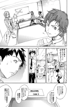 Page 111 of Comic Magnum Vol.8