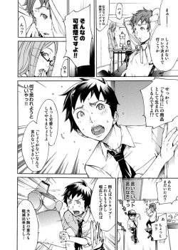 Page 112 of Comic Magnum Vol.8