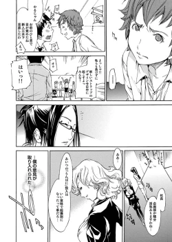 Page 114 of Comic Magnum Vol.8