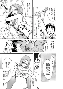 Page 117 of Comic Magnum Vol.8