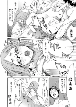 Page 122 of Comic Magnum Vol.8