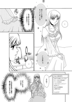 Page 30 of Comic Magnum Vol.8