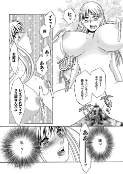 Page 40 of Comic Magnum Vol.8