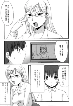 Page 31 of Mamagoto