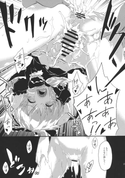 Page 26 of Hina Majiri - Kagiyama Hina R18 Goudoushi