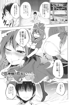 Page 28 of Hina Majiri - Kagiyama Hina R18 Goudoushi