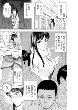 Page 101 of Comic Magnum Vol.9