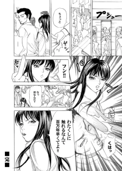 Page 116 of Comic Magnum Vol.9