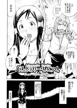 Page 119 of Comic Magnum Vol.9