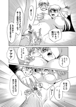 Page 67 of Comic Magnum Vol.9