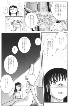 Page 179 of Mahou Shoujo Magical Yukatan