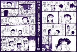 Page 4 of Mahou Shoujo Magical Yukatan