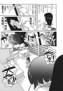 Page 65 of Mahou Shoujo Magical Yukatan