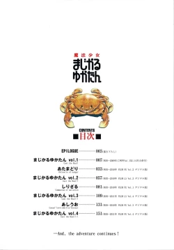 Page 6 of Mahou Shoujo Magical Yukatan