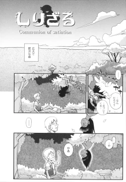 Page 86 of Mahou Shoujo Magical Yukatan