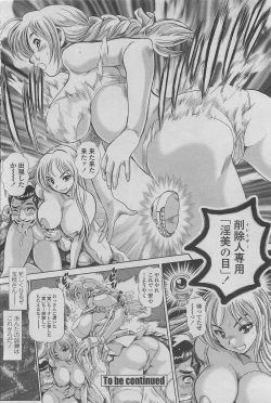 Page 20 of Tamae no Shiren 2 no Tsuzuki