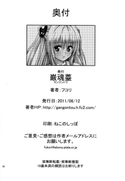 Page 58 of Anoko-tachi ga Taihen na Koto ni Nattemasu 3