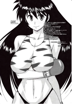 Page 37 of Muten no Mana