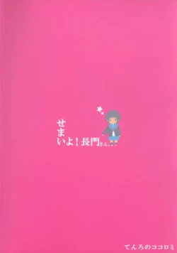 Page 20 of Semaiyo! Nagato-san